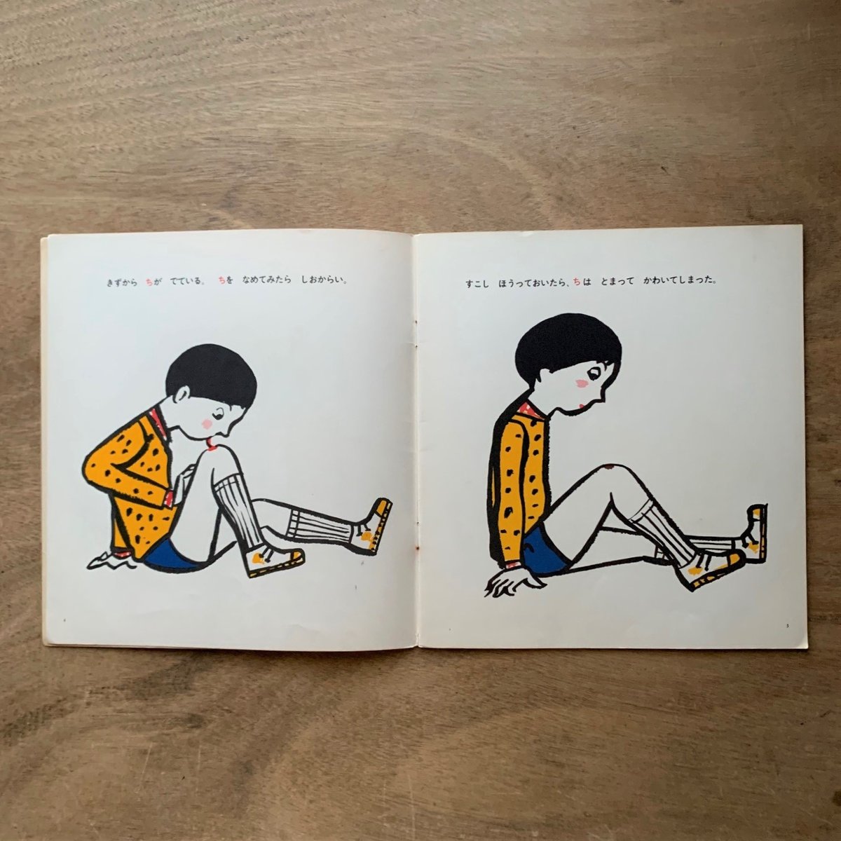 ちのはなし ちのはなし by Seiichi Horiuchi | Goodreads