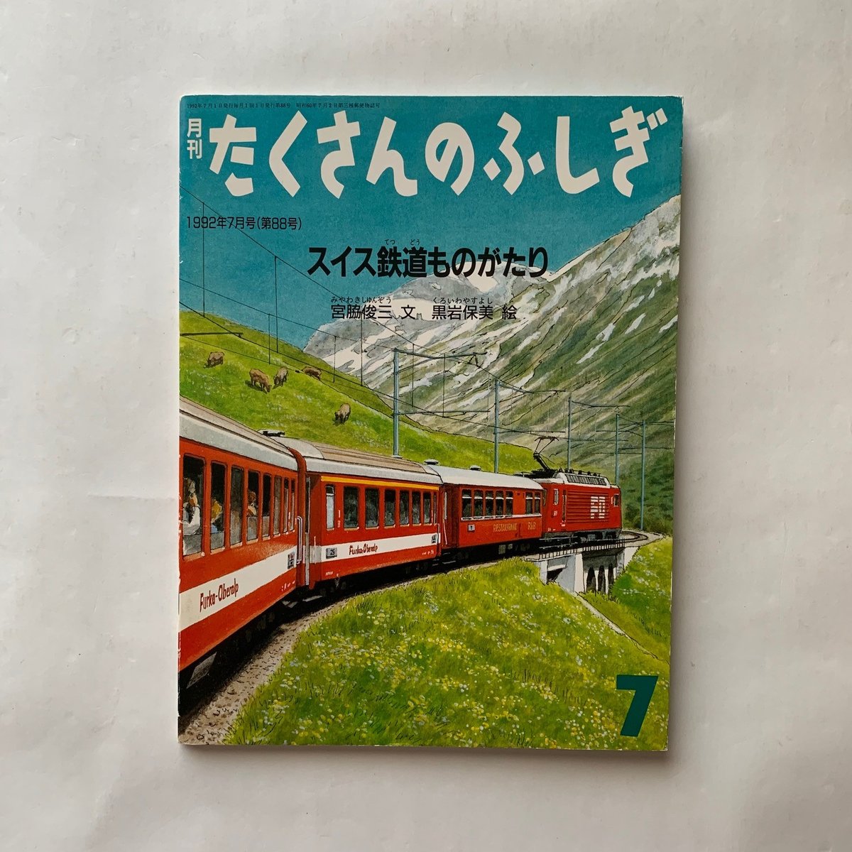 中古】 生き物と食べ物の歴史/高志書院/塚本学 漢文世界の
