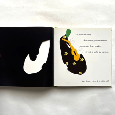 Henri Matisse  アンリ・マチス