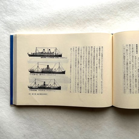 船の本 / 柳原良平