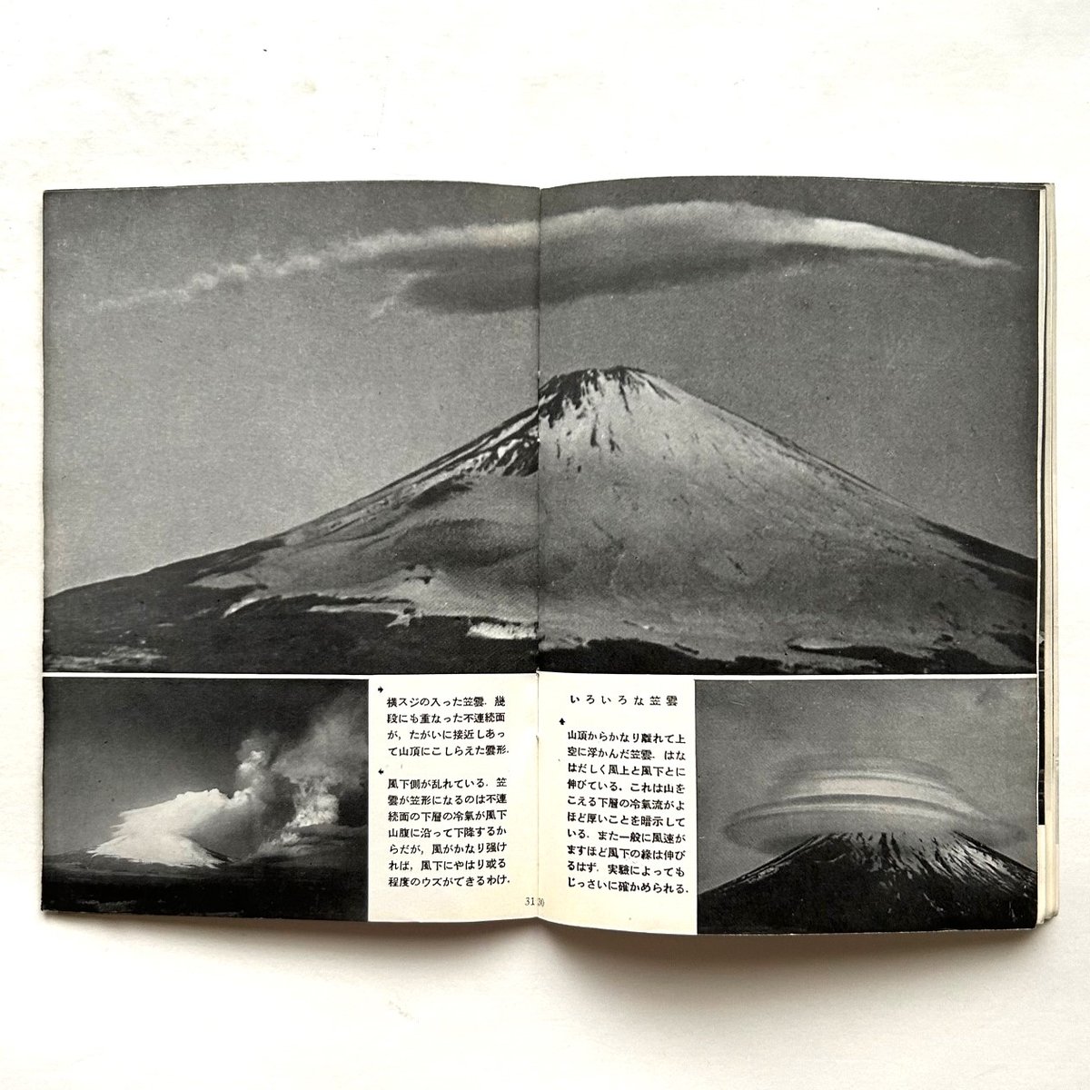 【希少】岩波写真文庫（47冊）　1950年代発行　岩波書店 希少】岩波写真文庫（47冊） 1950年代発行 岩波書店