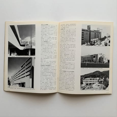ボストンの再開発　　アプローチ 1978 WINTER