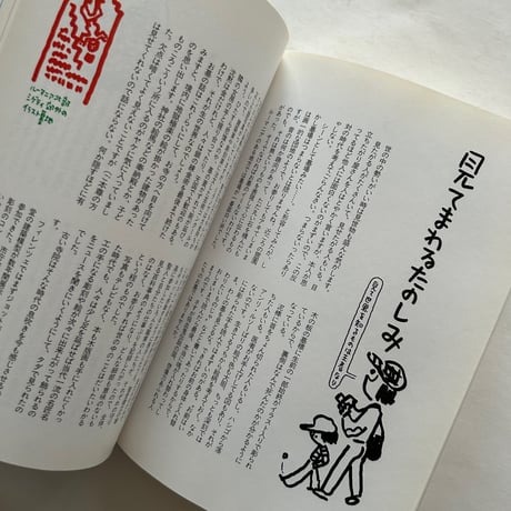 ぼくの絵本美術館   / 堀内 誠一