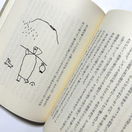 山の足音 ＜アルプ選書＞ / 畦地梅太郎