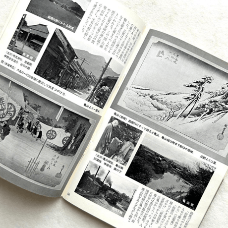 岩波写真文庫187 / 東海道五十三次