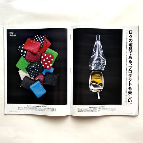 Pen307　1冊まるごとコム・デ・ギャルソン
