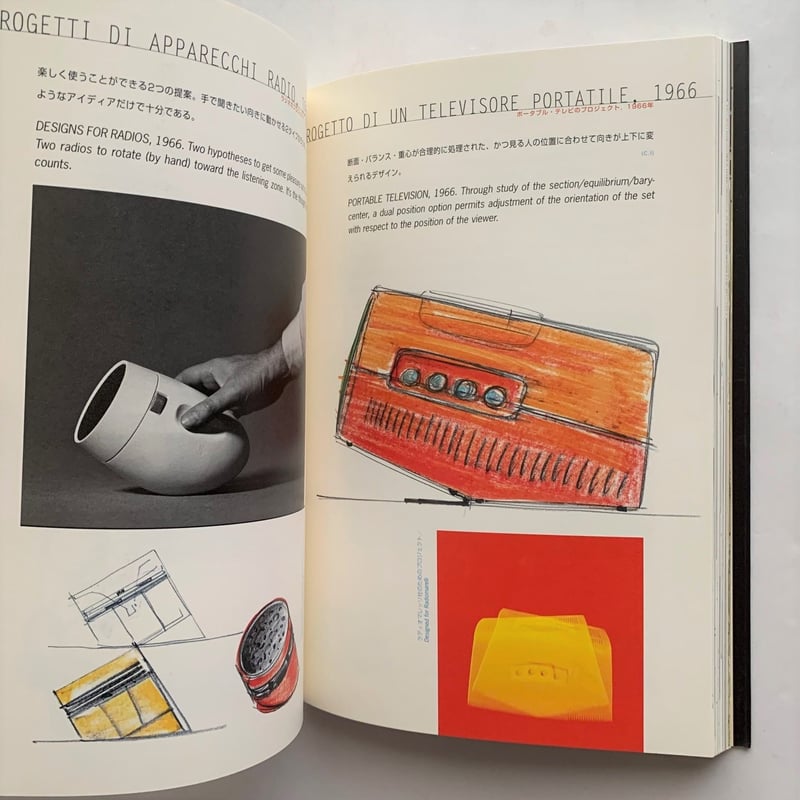 マンジャロッティの世界 | 本まるさんかくしかく