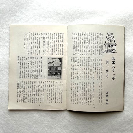 サッポロ12号 / 日本麦酒株式会社