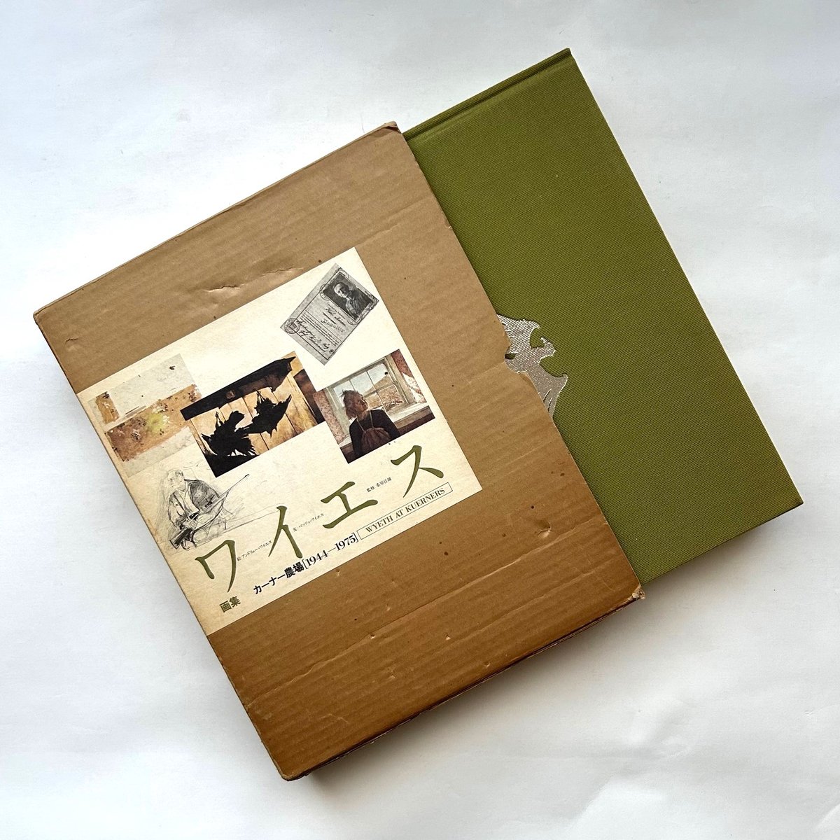 ワイエス画集　カーナー農場　リブロポート【中古ー非常によい】 ワイエス画集 カーナー牧場 リブロポート【中古ー非常によい