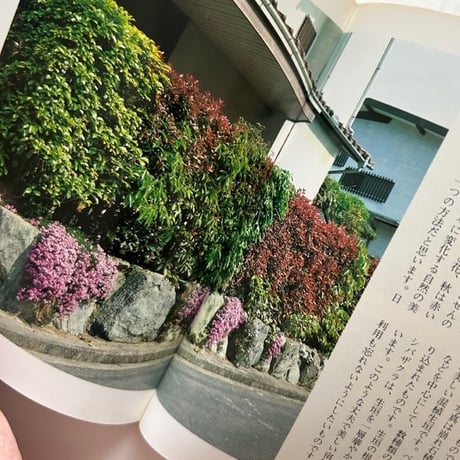 門と塀 /  カラーブックス461