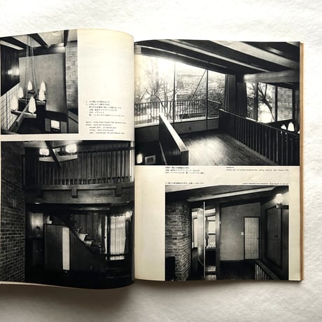 新建築 1957年11月号 / 吉岡保五郎、剣持勇ほか