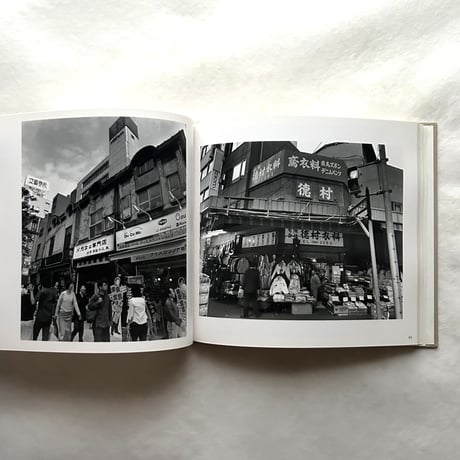 路地を抜けると 神田 / 松村明