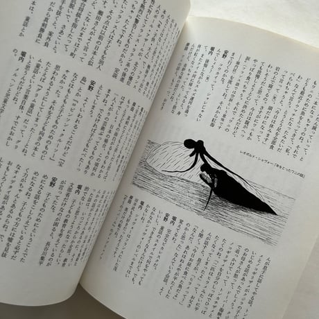 ぼくの絵本美術館   / 堀内 誠一
