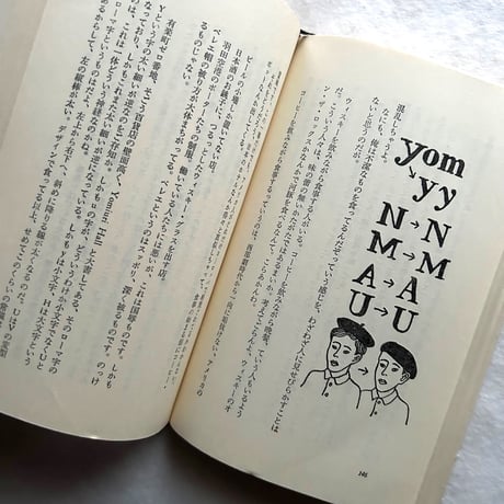 ヨーロッパ退屈日記 / 伊丹十三