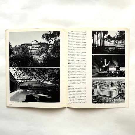 伝統建築の系譜 / アプローチ 1979 WINTER