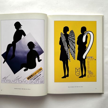 Shigeo Fukuda Masterworks / Seymour Chwast