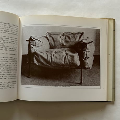 ル・コルビュジェの家具