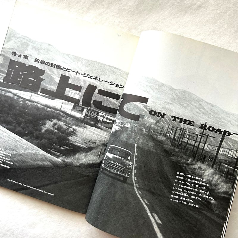 ON THE ROAD 路上にて 放浪の至福とビート・ジェネレーション / STUDIO