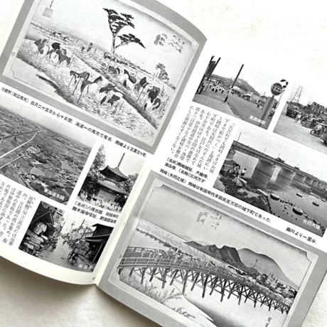 岩波写真文庫187 / 東海道五十三次