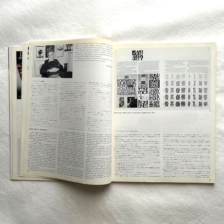 IDEAアイデア138  / ハーブ・ルバーリンとアッパ＆ロー・ケース誌
