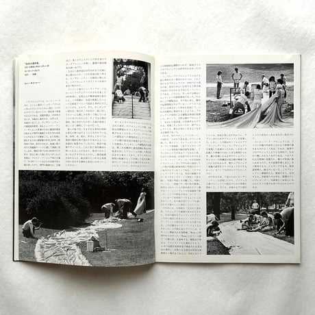 クリスト　包まれた遊歩道 資料展 /  原美術館 編