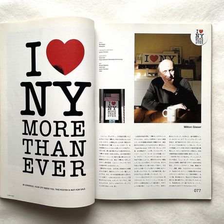 I LOVE NY MORE THAN EVER /  リラックス60号