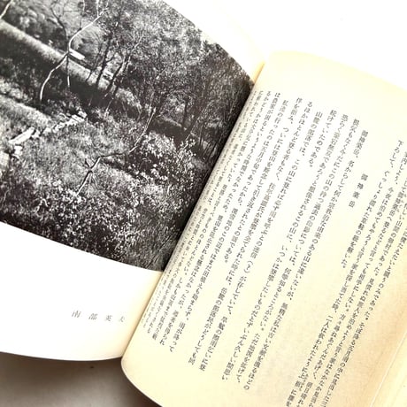 「忘れえぬ山」 串田孫一　全3巻セット