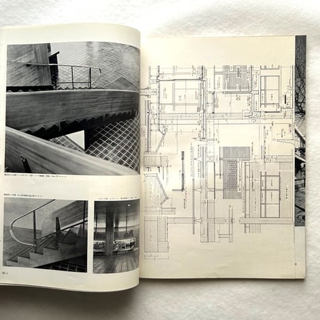 新建築 1960年3月号 / 吉岡保五郎