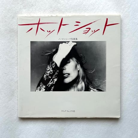 ミックジャガー | STORES