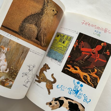 ぼくの絵本美術館   / 堀内 誠一