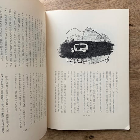 アルプ79号 / 特集　夜