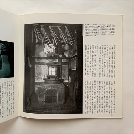火まわり読本 / 住いと暮らしを考える会