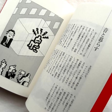 快適さを求めて / 杉本賢司、松永謙一