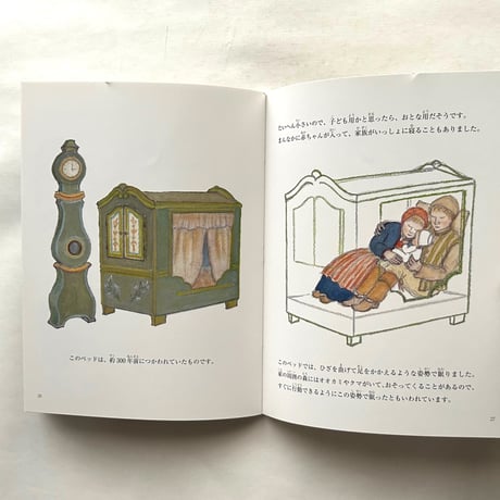 スウェーデンの 変身する家具 / たくさんのふしぎ405号