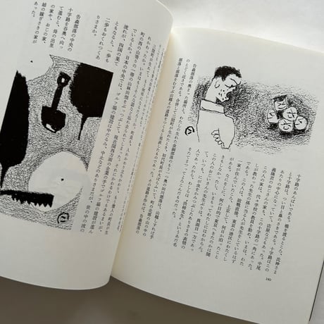 よろこびの頂　特装版