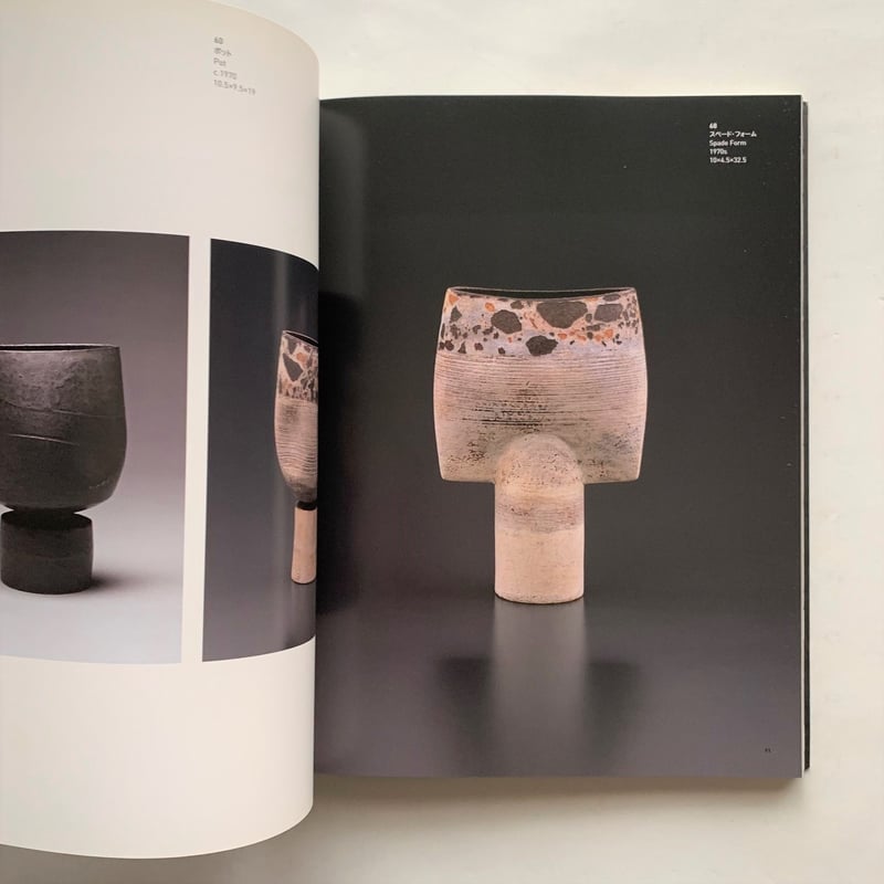 HANS COPER(ハンス•コパー)展カタログ ハンス・コパー展図録 HANS COPER 20世紀陶器の革新 | タイム