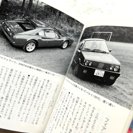 クルマ趣味入門 カラーブックス 716