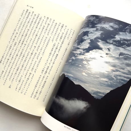 雲をつかむ話 / 三宅修