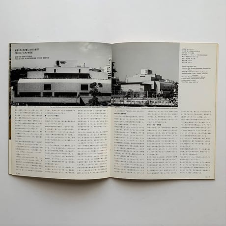 ボストンの再開発　　アプローチ 1978 WINTER