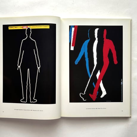Shigeo Fukuda Masterworks / Seymour Chwast