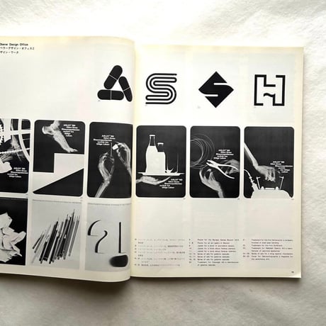 IDEAアイデア No.132 /ドン・メネルと見事なウイ誌のアートディレクション