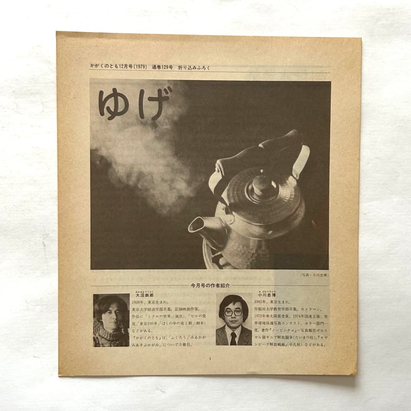 【送料込み】中古　絵本太閤記全12巻（大正6年刊行） ヤングジャンプ 昭和54年9号 -昭和54年10月4日号- 表紙画・松下