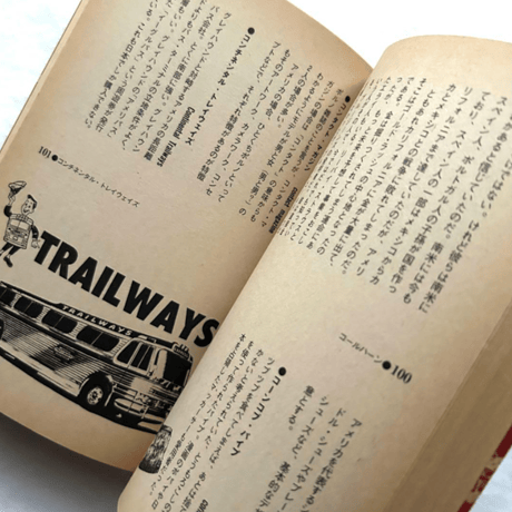 BOYS AMERICAN NOTES 雑学少年アメリカ百科 /  平凡社