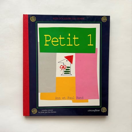 Petit 1 /  Ann Rand , Paul Rand　古書