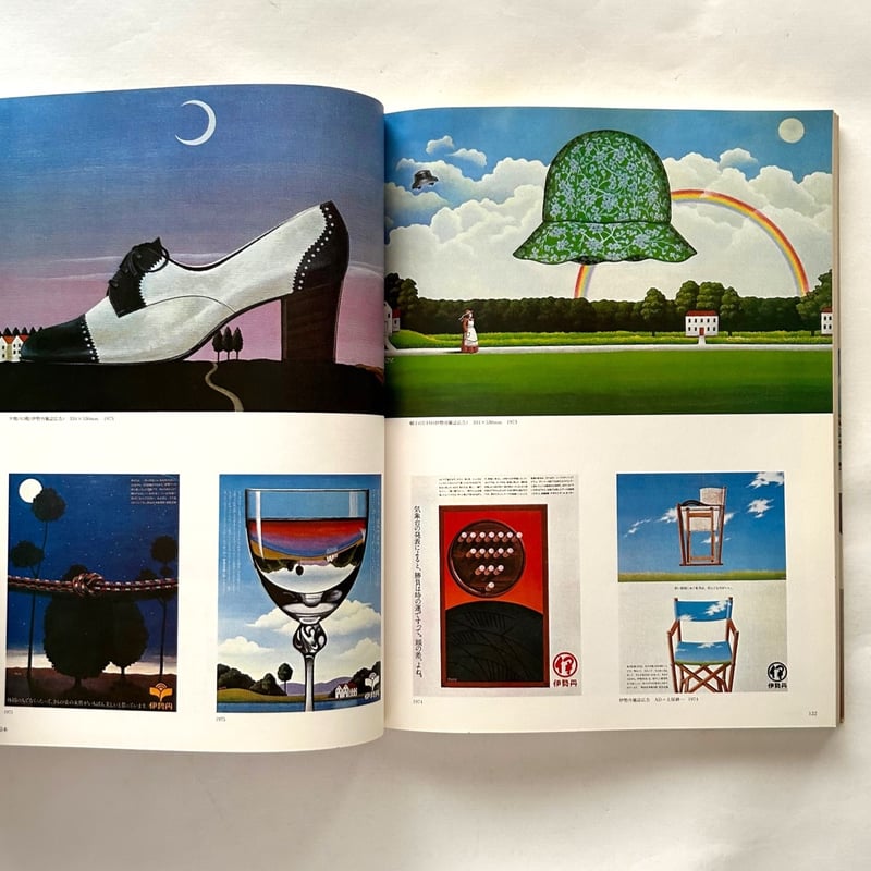 矢吹申彦風景図鑑 / 美術出版社 | 本まるさんかくしかく