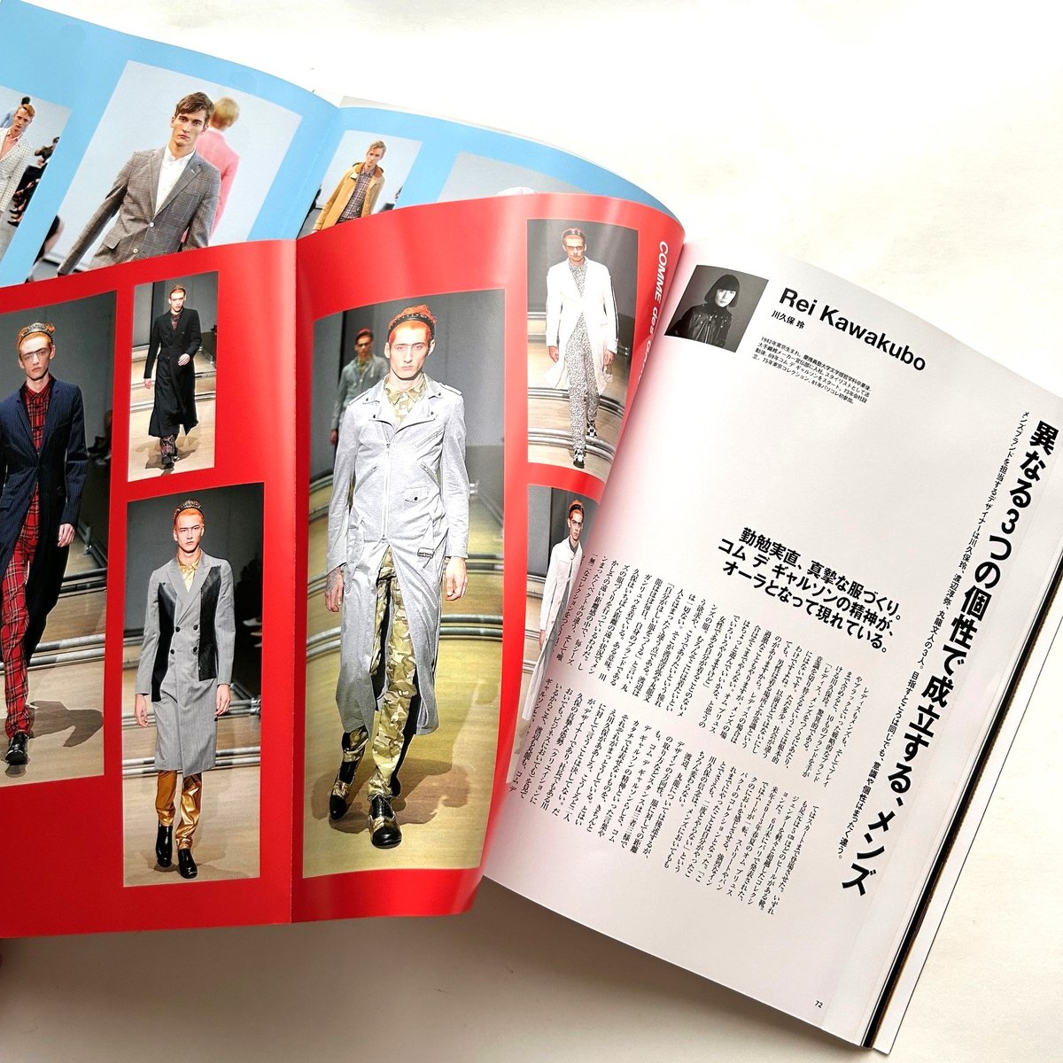 Pen+ コム・デ・ギャルソンのすべて | 本まるさんかくしかく