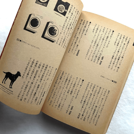 BOYS AMERICAN NOTES 雑学少年アメリカ百科 /  平凡社