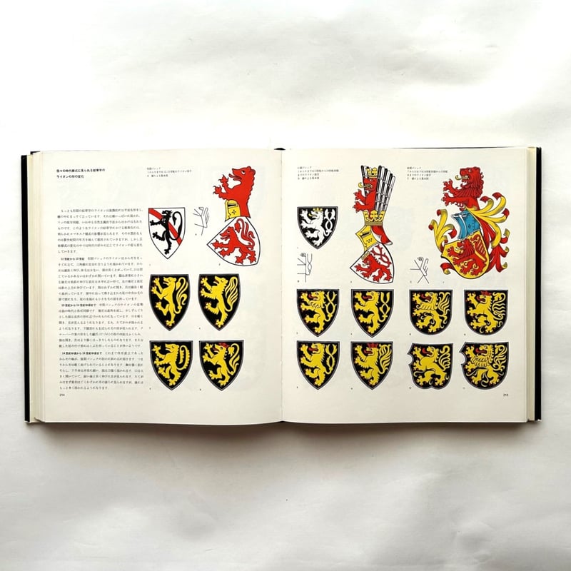 西洋紋章大図鑑 / ヴァルター・レオンハード | 本まるさんかくしかく