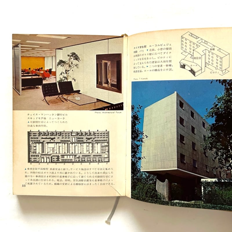 現代建築史 近代建築史 | 石田 潤一郎, 中川 理 |本 | 通販 | Amazon