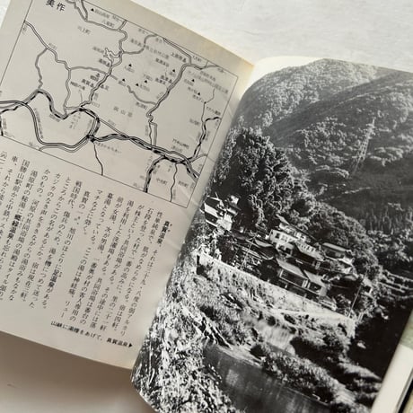 秘湯の旅 / カラーブックス448